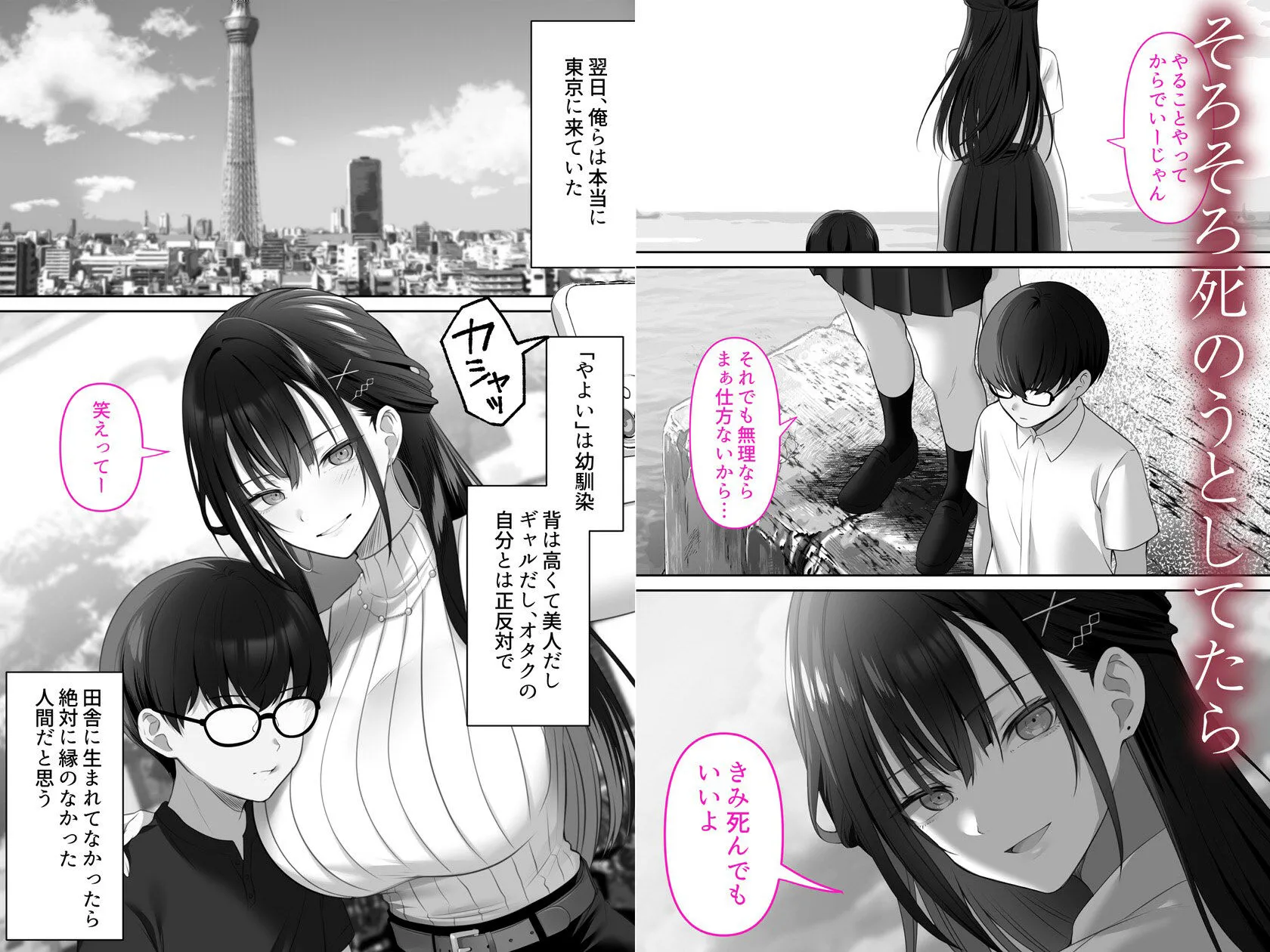 高身長ギャルとセックスしてから死? 画像1