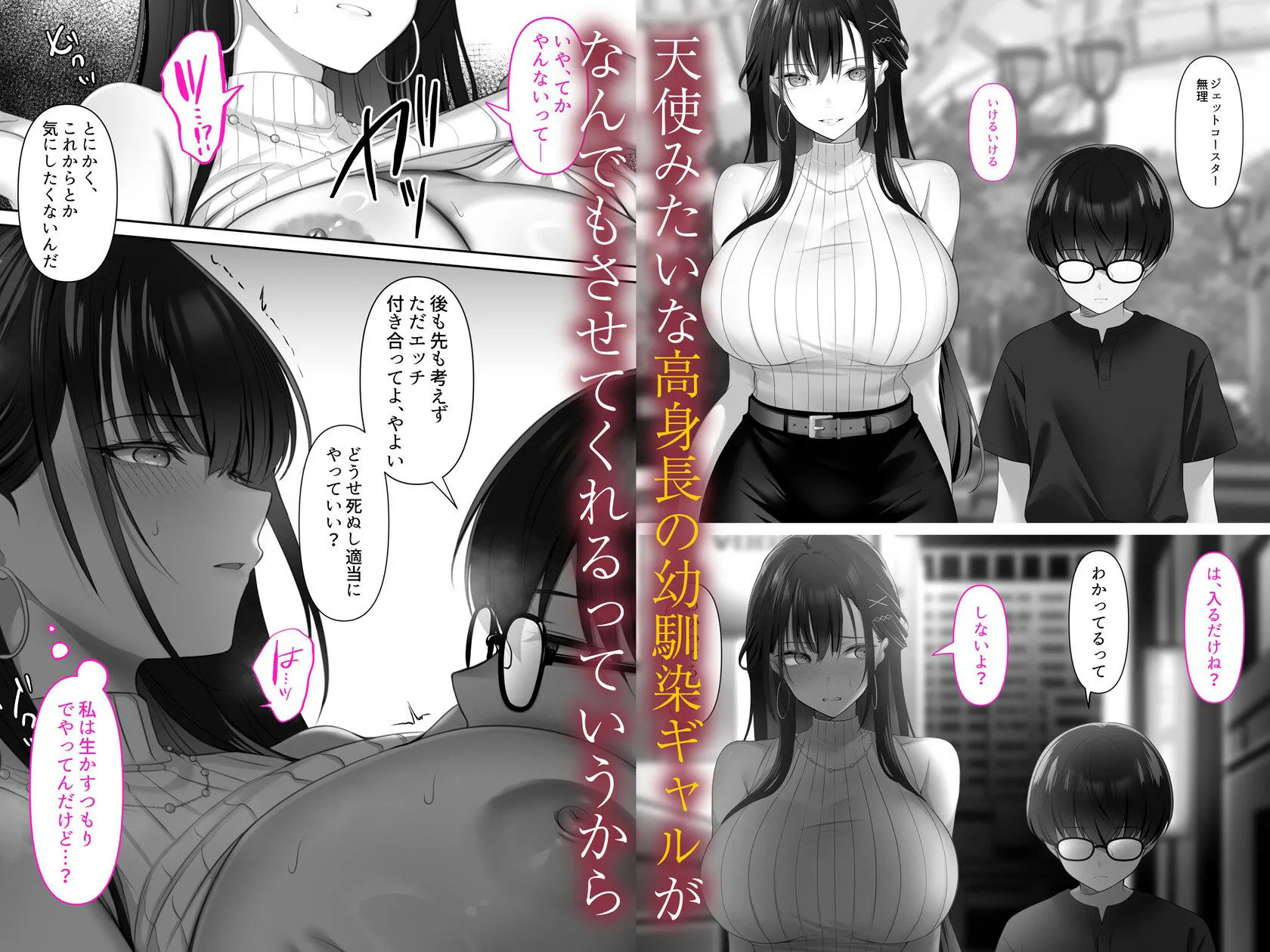 高身長ギャルとセックスしてから死? 画像2