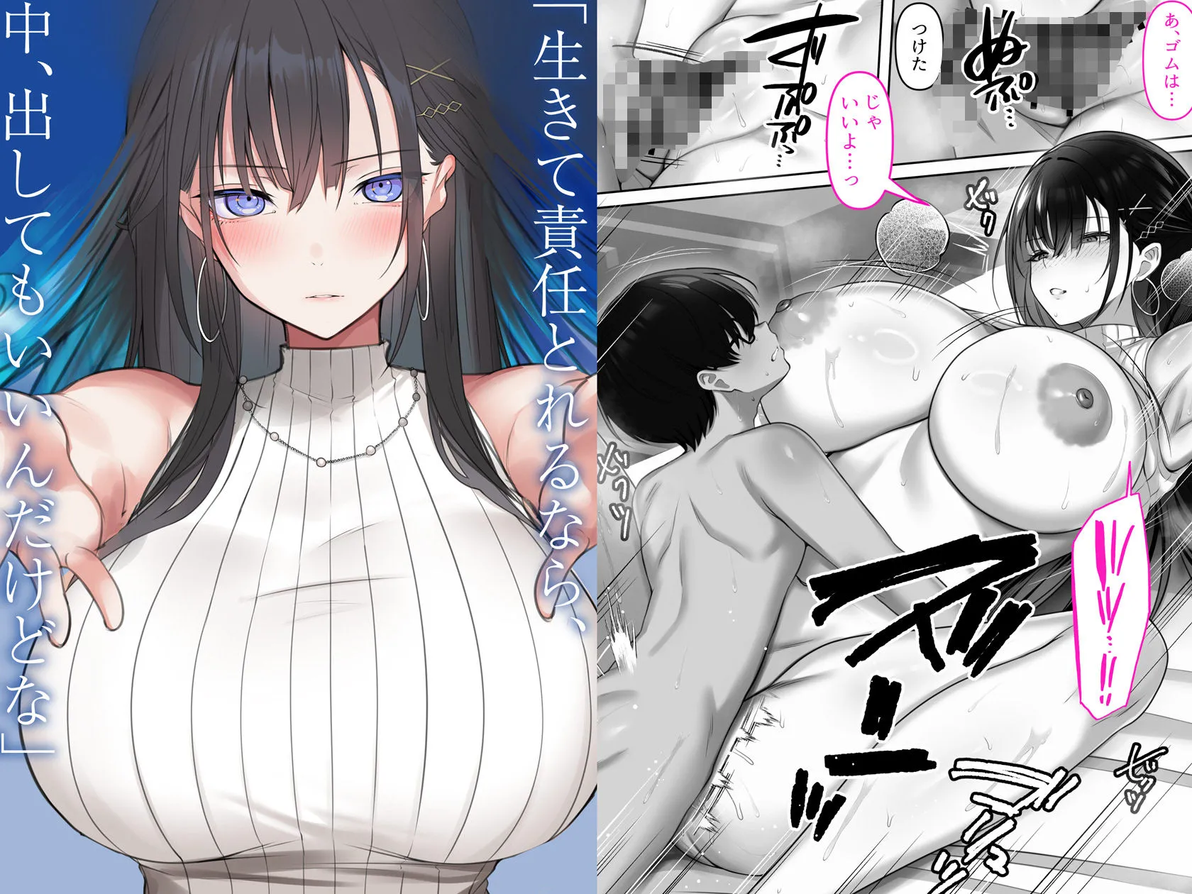 高身長ギャルとセックスしてから死? 画像6