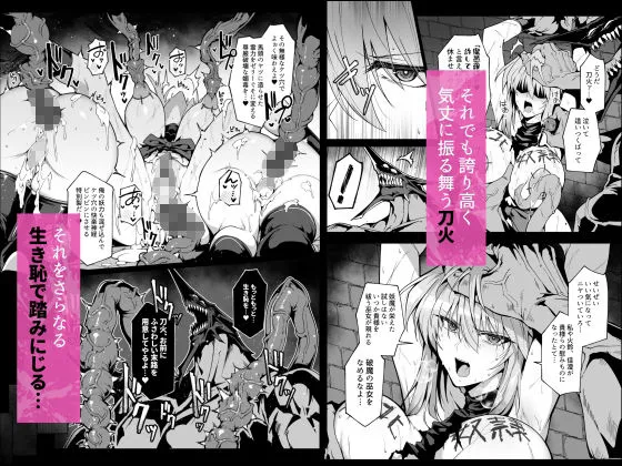 破魔の巫女  淫獄に堕つ  3 画像5