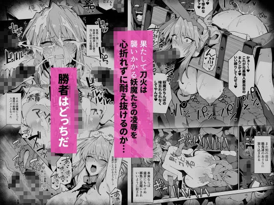 破魔の巫女  淫獄に堕つ  3 画像7