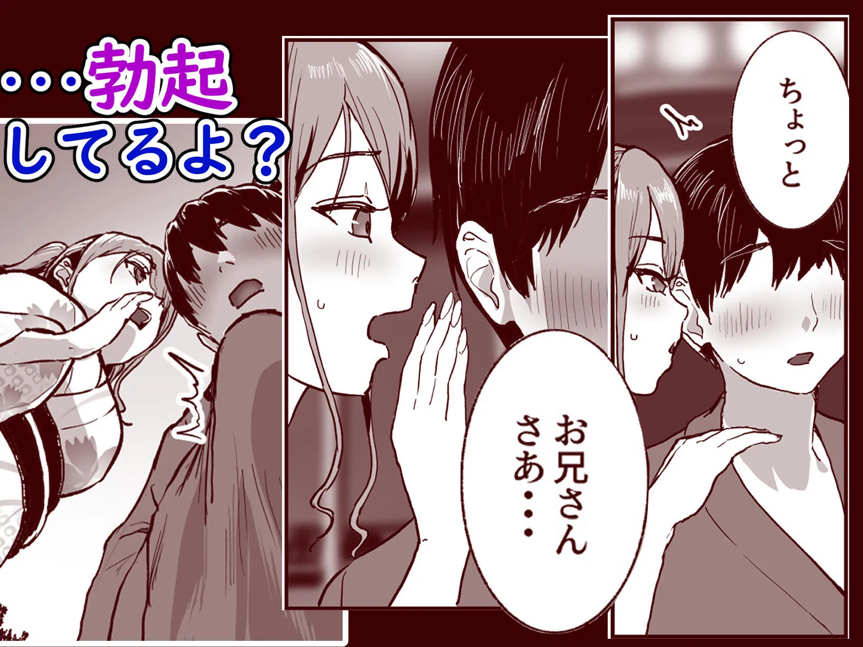 勃禁村 〜勃起したら抜いてもらわないといけない村〜第3話 画像4