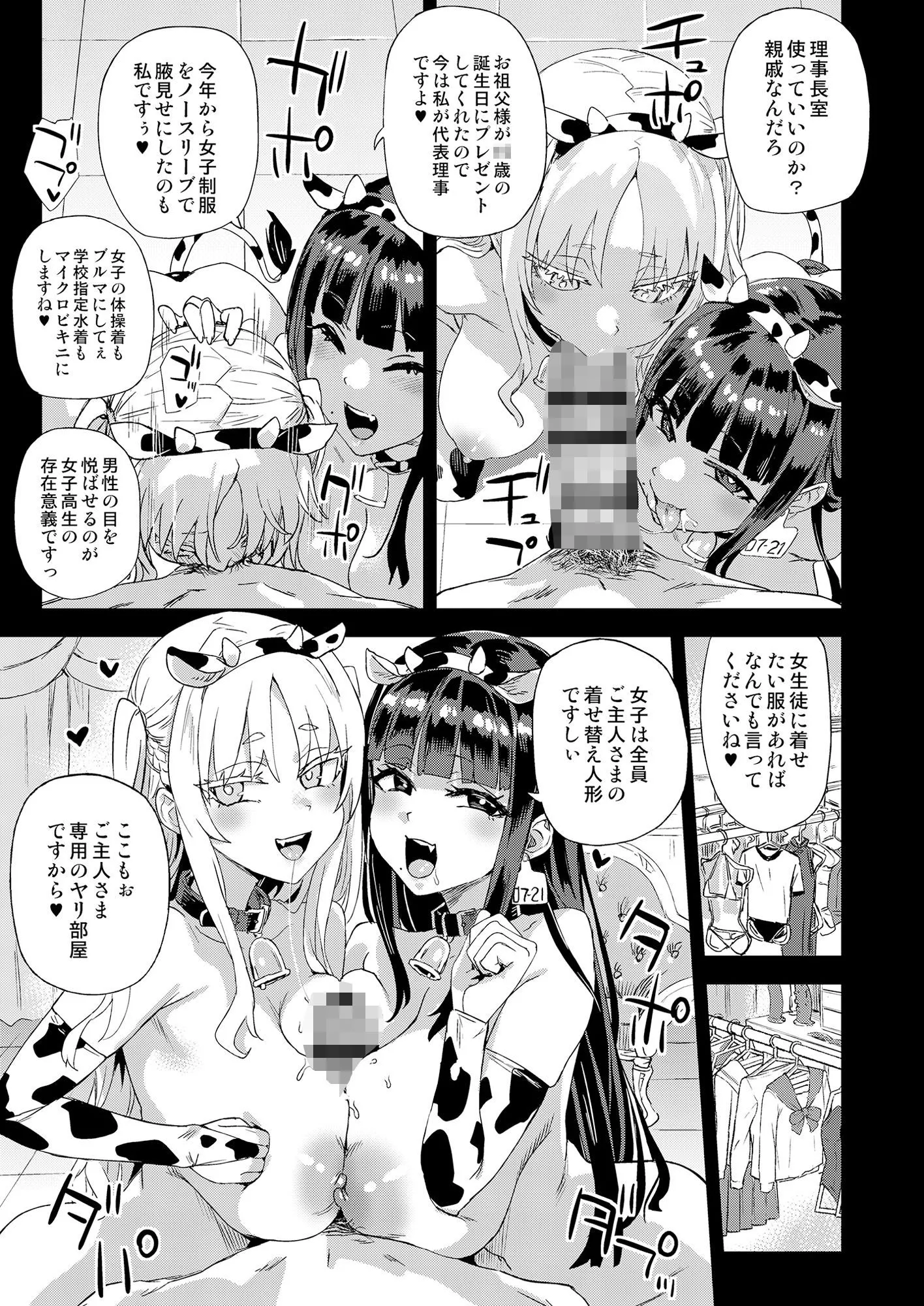 WSS〜私が先に好きだったのに〜 画像7