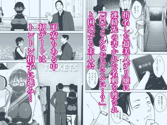 本番解禁ダウナー少女 画像1