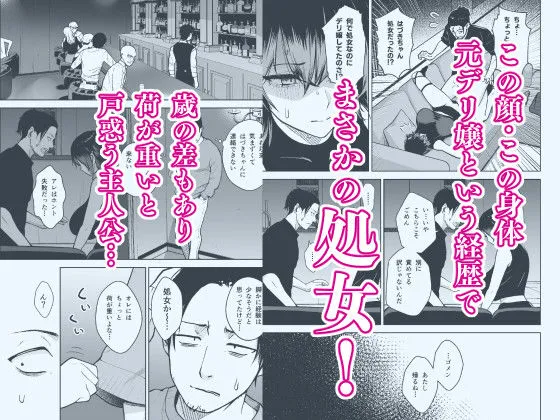 本番解禁ダウナー少女 画像3