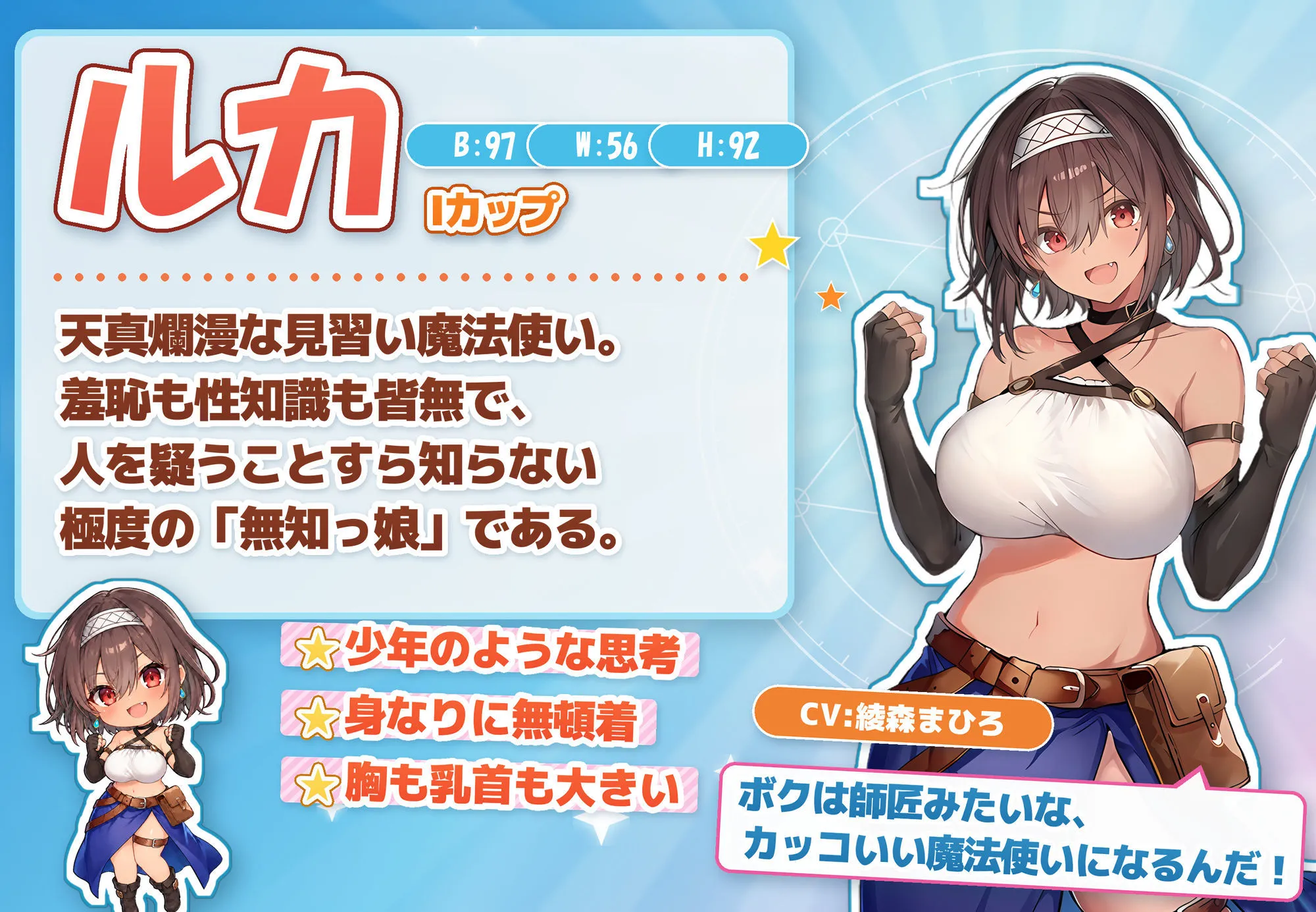 【アニメ・フルボイス対応！】無防備すぎるボクっ娘のHな受難 Ver1.3.0 画像10