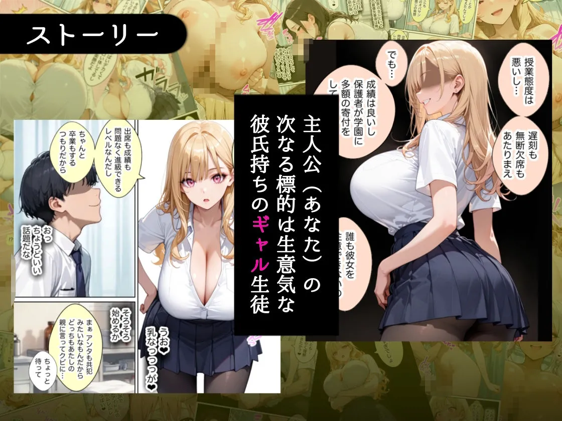 俺しか勃起できない世界4  〜Kカップ爆乳ギャル生徒寝取り＆生オナホ化〜 画像2