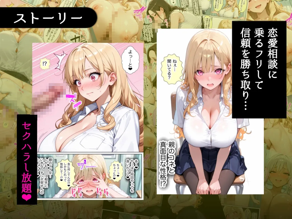 俺しか勃起できない世界4  〜Kカップ爆乳ギャル生徒寝取り＆生オナホ化〜 画像3