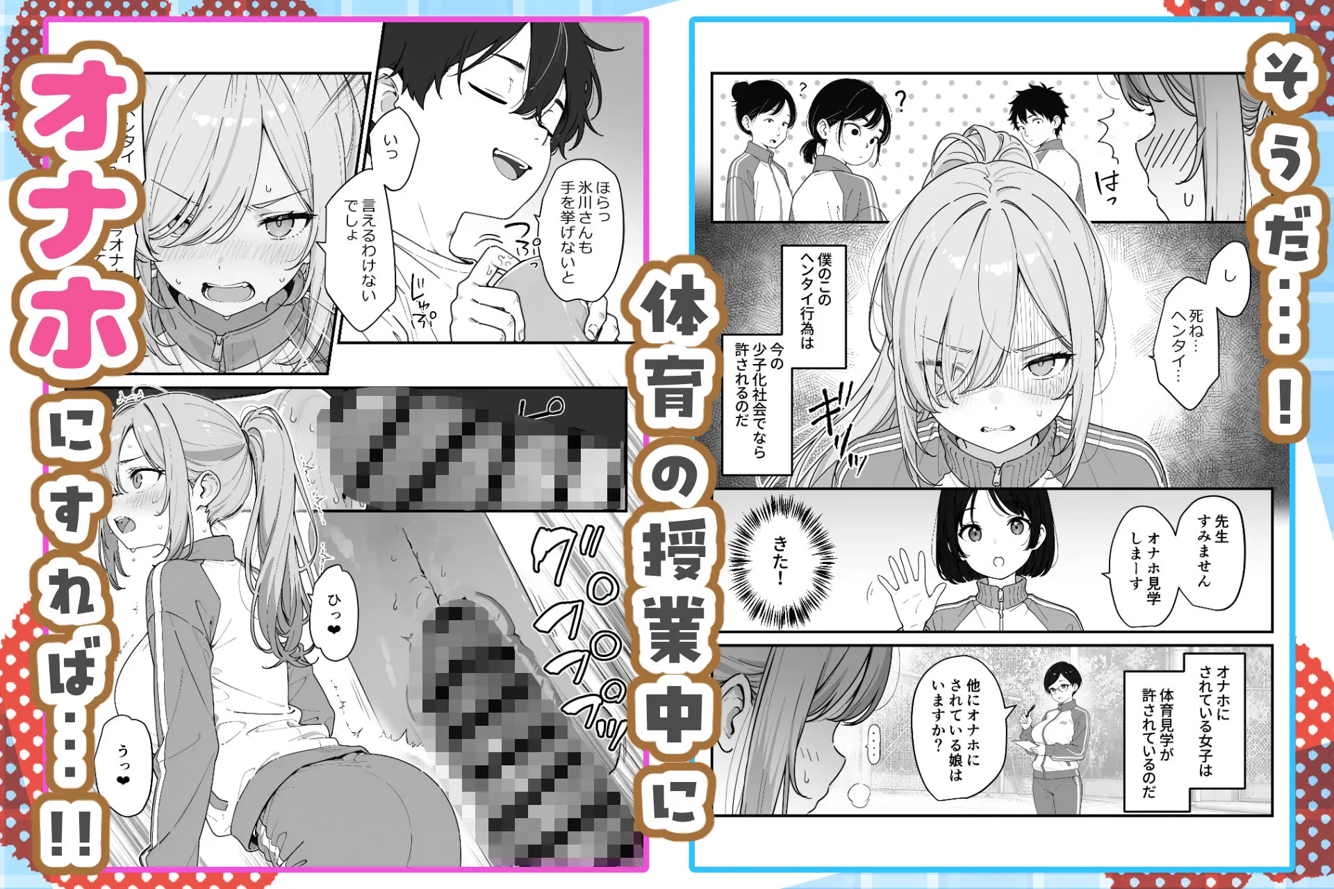 バレンタインにダウナー系銀髪ギャルから魔法のオナホをもらったから使い倒してイチャラブセックスしまくる。 画像6