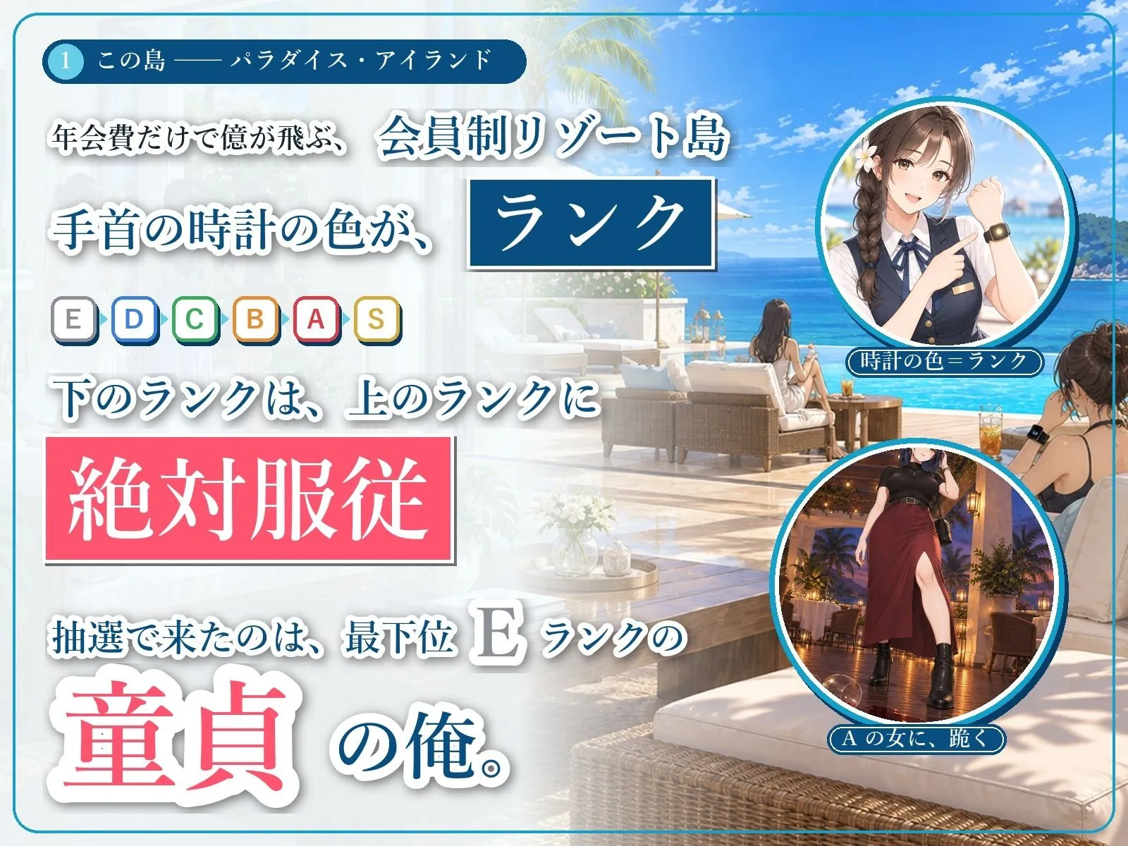 ヤリ上がりアイランド! 画像1