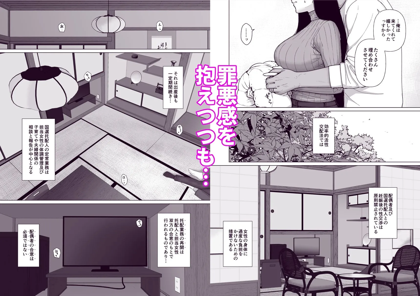 カッコウの日 托卵された妻 其の3 画像4