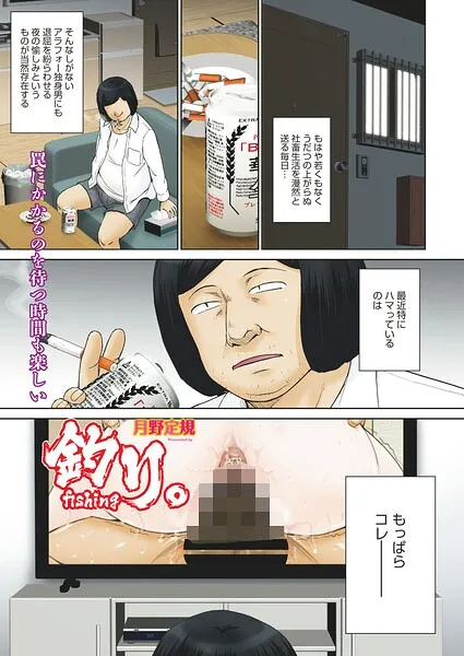 釣り。